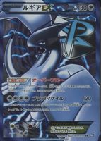 2012 ラティオス EX 2012 BW8 039/051 1ED PSA9 PSA9 2012 ラティオス EX 2012 BW8 039/051 - メルカリ